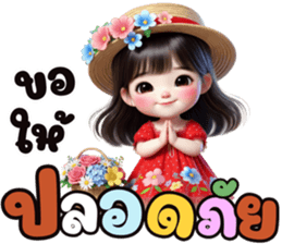 แก้มใส ขอให้มีความสุข รูปที่ 18