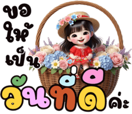 แก้มใส ขอให้มีความสุข รูปที่ 19