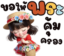 แก้มใส ขอให้มีความสุข รูปที่ 20