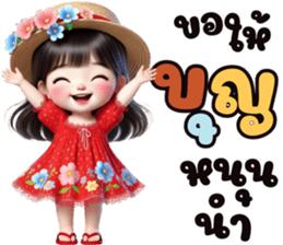 แก้มใส ขอให้มีความสุข รูปที่ 21