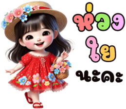 แก้มใส ขอให้มีความสุข รูปที่ 23