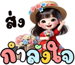 แก้มใส ขอให้มีความสุข รูปที่ 24
