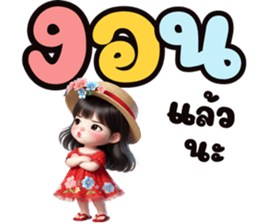แก้มใส ขอให้มีความสุข รูปที่ 28