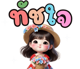 แก้มใส ขอให้มีความสุข รูปที่ 34