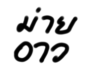793204913