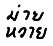793204914