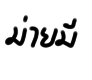 793204915
