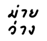 793204916