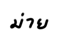 793204920