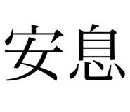 793232252
