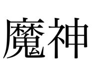 793232254