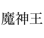 793232256