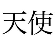 793275578