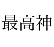 793275579