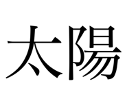 793275582