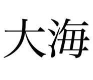 793275584