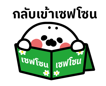 ลายที่ 5