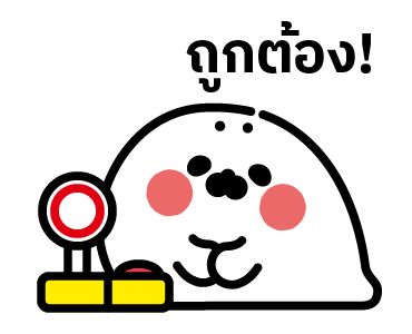 แมวน้ำตัวเหลว (วันแสนจะขี้เกียจ) รูปที่ 5