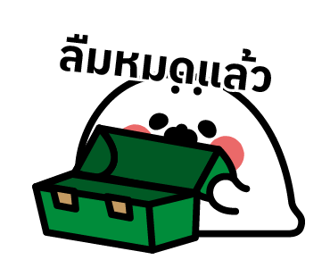 แมวน้ำตัวเหลว (วันแสนจะขี้เกียจ) รูปที่ 8