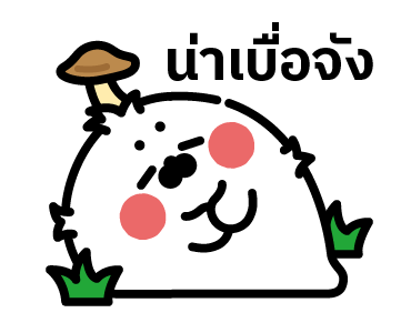 แมวน้ำตัวเหลว (วันแสนจะขี้เกียจ) รูปที่ 14