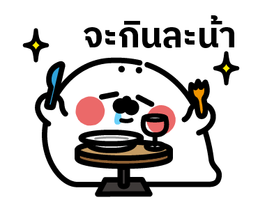 แมวน้ำตัวเหลว (วันแสนจะขี้เกียจ) รูปที่ 18