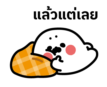 แมวน้ำตัวเหลว (วันแสนจะขี้เกียจ) รูปที่ 20