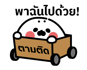 แมวน้ำตัวเหลว (วันแสนจะขี้เกียจ) รูปที่ 23
