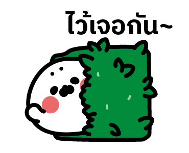 แมวน้ำตัวเหลว (วันแสนจะขี้เกียจ) รูปที่ 24
