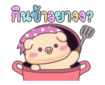 ลายที่ 3