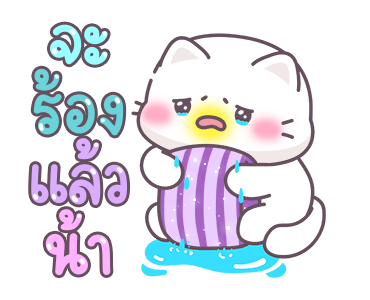 หมูอ้วนและแมวน้อย ตัวอักษรใหญ่เบิ้ม รูปที่ 5