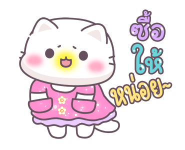หมูอ้วนและแมวน้อย ตัวอักษรใหญ่เบิ้ม รูปที่ 6