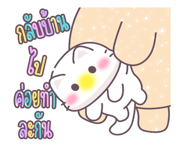 หมูอ้วนและแมวน้อย ตัวอักษรใหญ่เบิ้ม รูปที่ 14