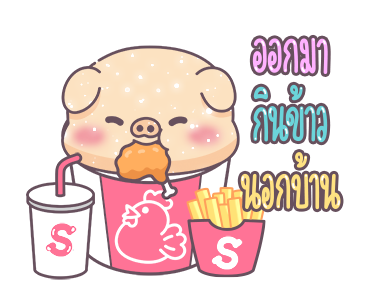 หมูอ้วนและแมวน้อย ตัวอักษรใหญ่เบิ้ม รูปที่ 15