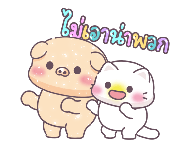 ลายที่ 33