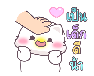 หมูอ้วนและแมวน้อย ตัวอักษรใหญ่เบิ้ม รูปที่ 18