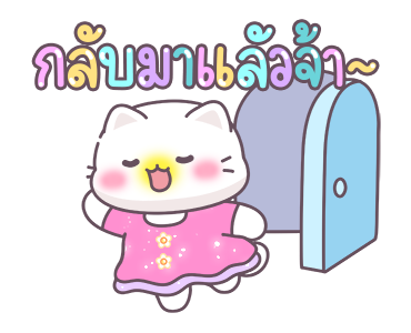 หมูอ้วนและแมวน้อย ตัวอักษรใหญ่เบิ้ม รูปที่ 21