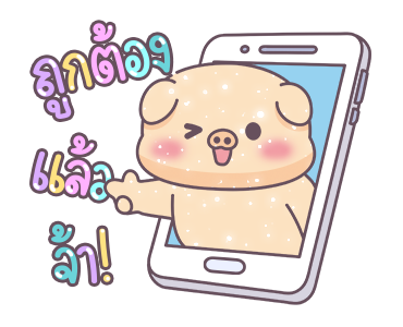 หมูอ้วนและแมวน้อย ตัวอักษรใหญ่เบิ้ม รูปที่ 22