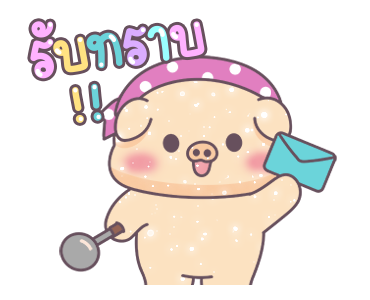 หมูอ้วนและแมวน้อย ตัวอักษรใหญ่เบิ้ม รูปที่ 23
