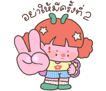 ลายที่ 16