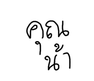 793390143