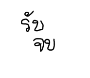 793390145
