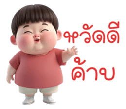 น้องตุ้ยตุ้ย รูปที่ 2
