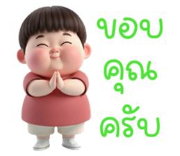 น้องตุ้ยตุ้ย รูปที่ 3