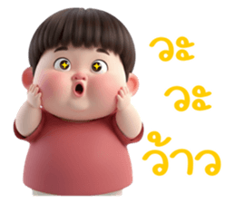 น้องตุ้ยตุ้ย รูปที่ 4