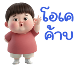 น้องตุ้ยตุ้ย รูปที่ 5