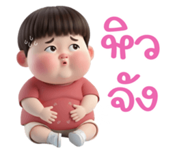 น้องตุ้ยตุ้ย รูปที่ 6