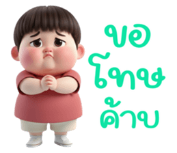 น้องตุ้ยตุ้ย รูปที่ 9