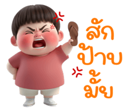 น้องตุ้ยตุ้ย รูปที่ 10