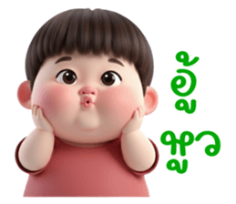น้องตุ้ยตุ้ย รูปที่ 12
