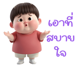 น้องตุ้ยตุ้ย รูปที่ 13